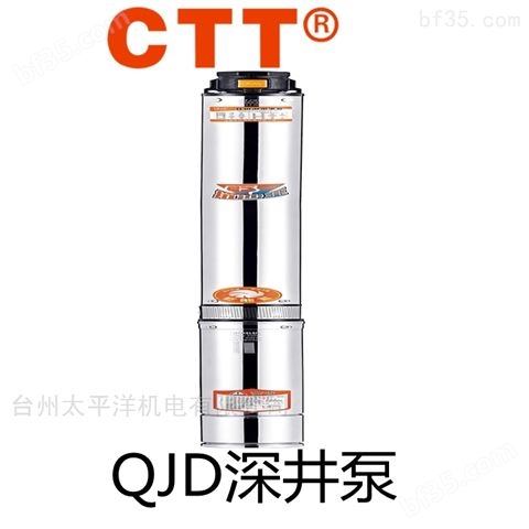 QJD不锈钢深井泵家农用220V高扬程潜水泵