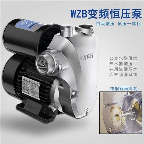 不锈钢自吸泵220V厨房用水稳压增压泵