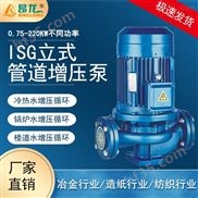 立式ISG管道空调冷却循环三相不锈钢离心泵