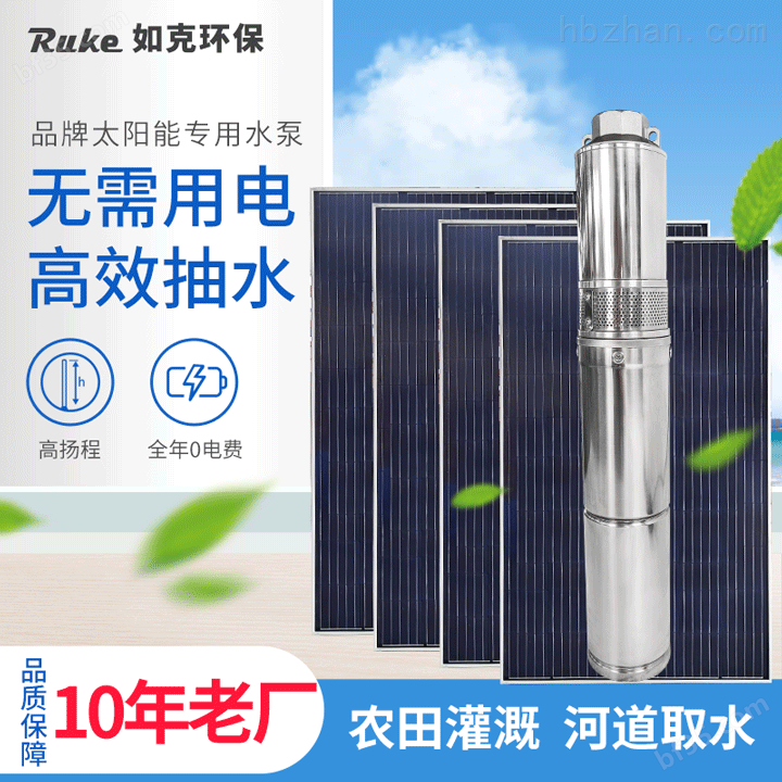 RSUN-B太阳能泵光伏喷泉泵水循环设备