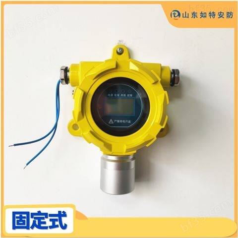 硫酸泄漏超标探测器 硫酸挥发气体检测设备