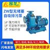 ZW自吸排污泵臥式污水提升泵可定制耐高溫