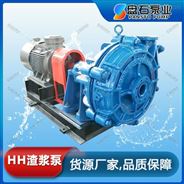 HH系列渣漿泵 報價 廢水提升泵 盤石