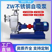 ZWP不銹鋼自吸排污泵