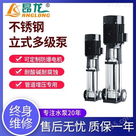 CDL轻型立式多级离心泵 CDLF2-20清水泵