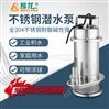 304不锈钢QDX潜水泵 果汁饮料豆浆专用泵