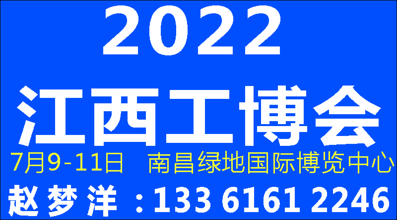2022第十四屆中國（江西）機床暨自動化博覽會