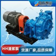 盘石 HH系列渣浆泵 报价输送污泥泵