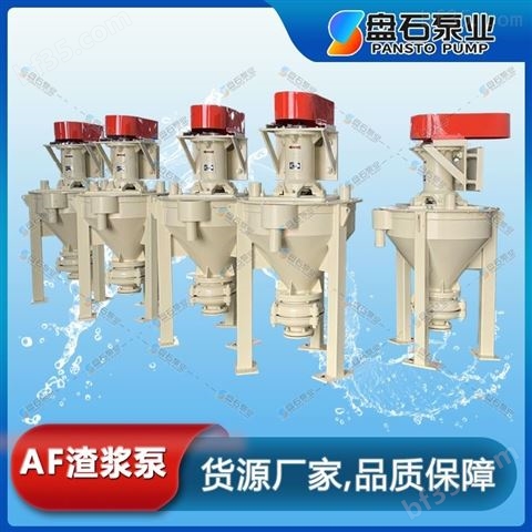 选矿厂泵 浮选泵 AF系列渣浆泵 盘石