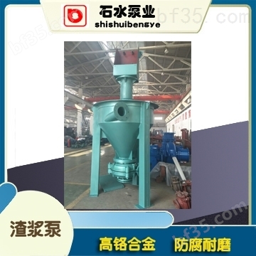 80ZJ-I-A42渣浆泵,石家庄水泵厂,选型,型号