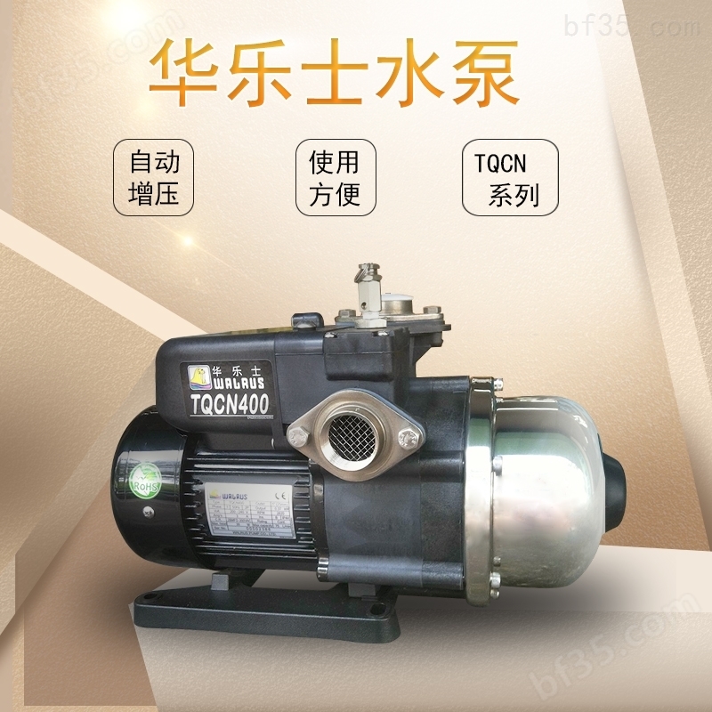 TQCN系列全自动增压泵 冷热水加压泵