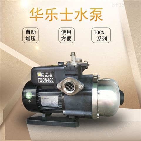 TQCN系列全自动增压泵 冷热水加压泵