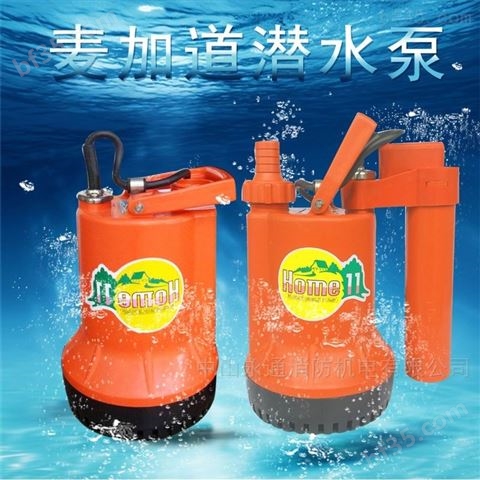 空调冷凝水提升泵塑料清水潜水泵