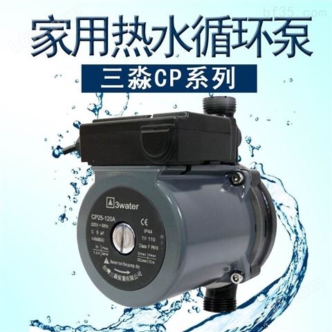 小型地暖循环增压泵单相屏蔽泵