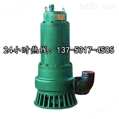 潜水排沙泵原理-用途BQS120-50-30/N通化市品牌