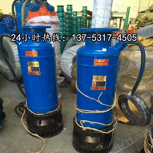 防爆排污排沙潜水电泵BQS50-210/3-75/N泰安品牌