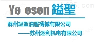 YEESEN镒圣油泵威海供应=型号说明