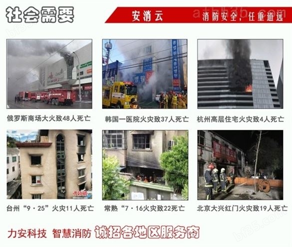 陕西高层建筑智慧消防监控系统建设