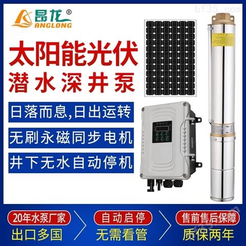 48v太阳能光伏水泵系统 深井提水泵光伏