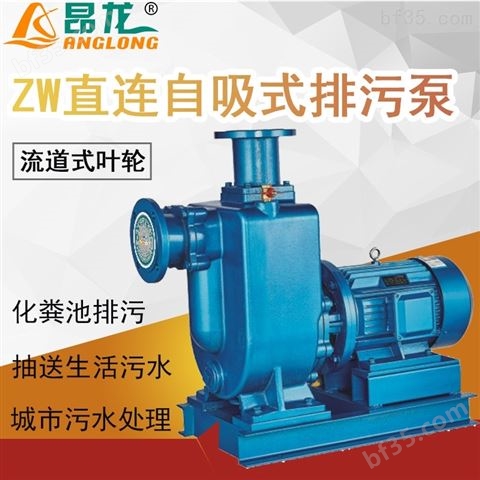 zw65-30-18自吸泵污水提升生活废水处理