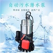 自动搅匀排污泵220V立式潜水泵