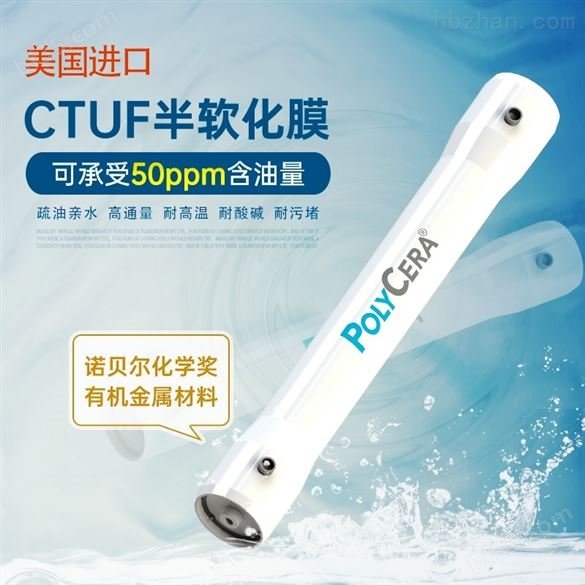 CTUF-8080-H65ACTUF半软化膜厂家