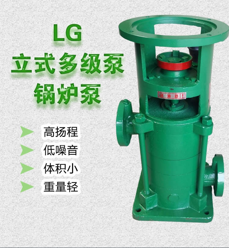 LG多级增压泵特点