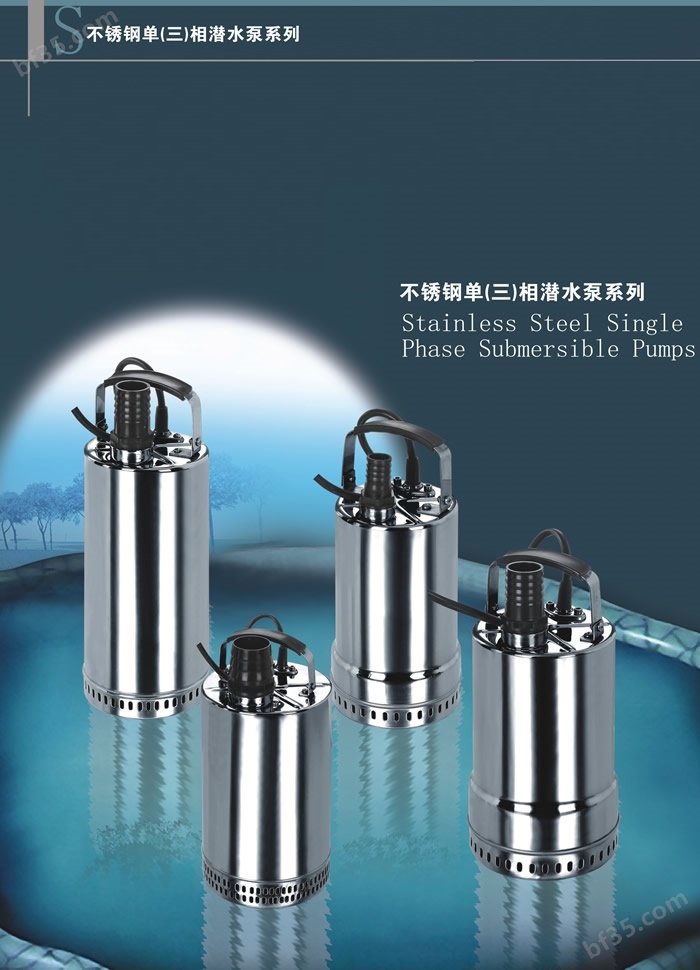 不锈钢高温潜水泵